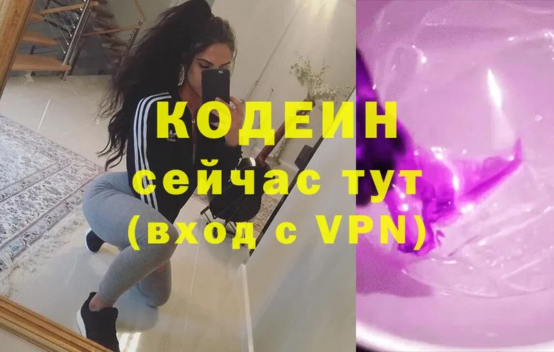 купить   блэк спрут ТОР  Codein Purple Drank  Аша 