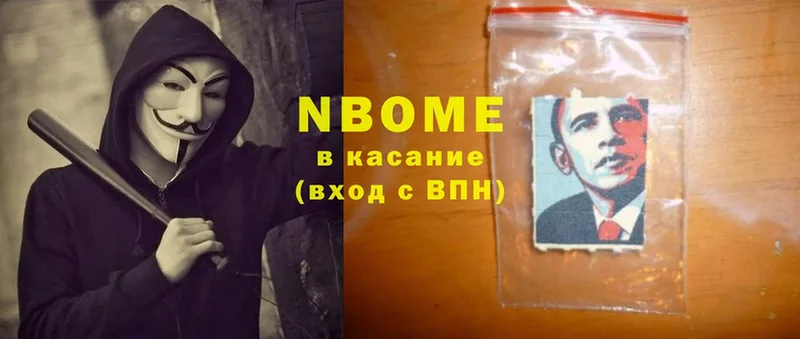 Марки NBOMe 1,5мг Аша